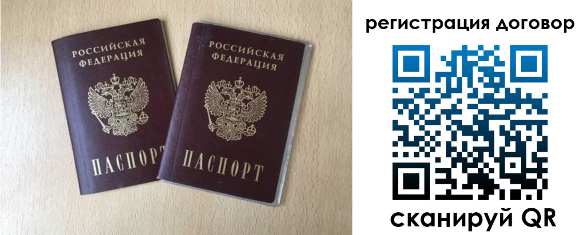 миграционный учет в Перми