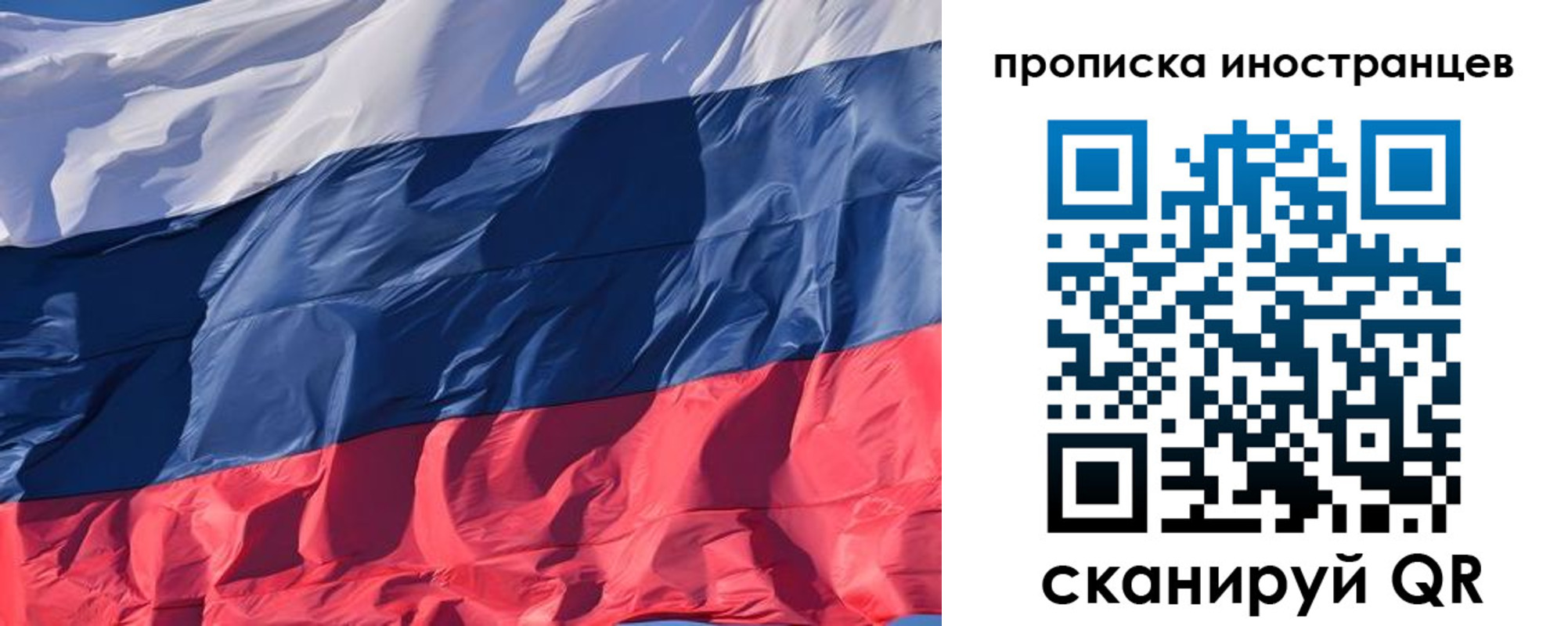 прописка законно в Перми