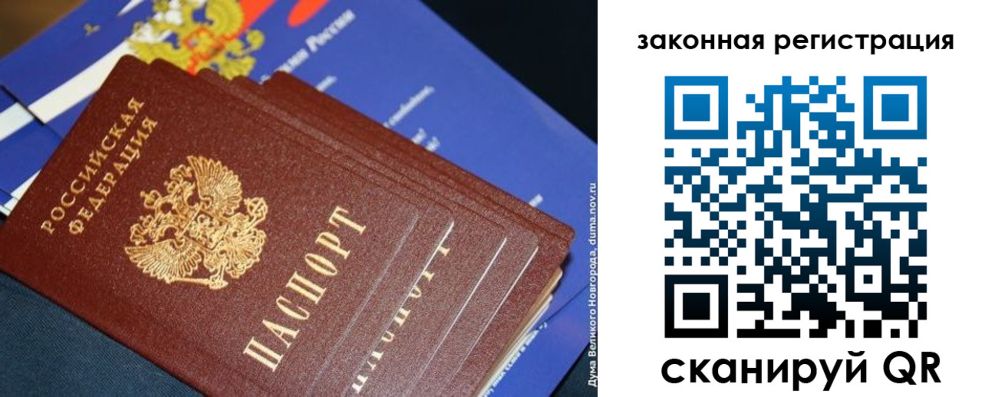 прописка для школы в Перми
