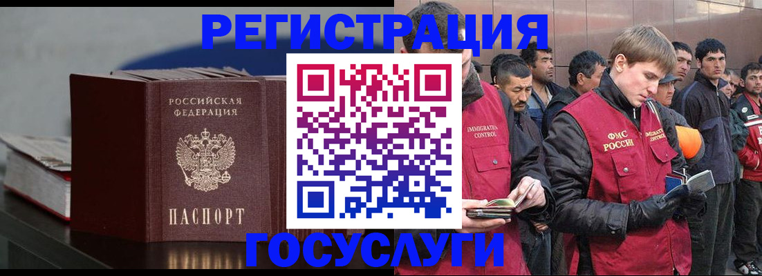 временная регистрация поиск в Перми