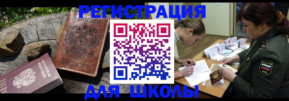 прописка паспорт в Перми