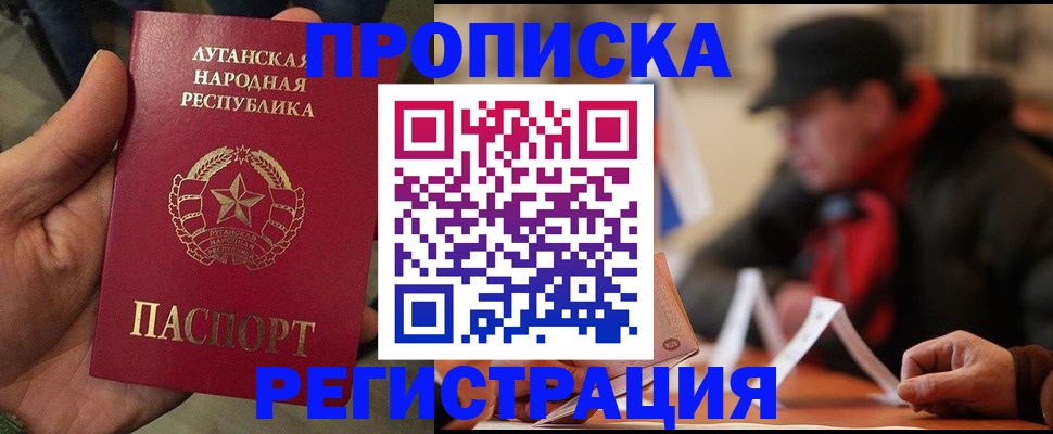 временная регистрация в Перми