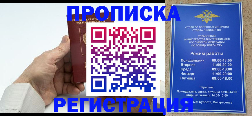 временная регистрация госуслуги в Перми